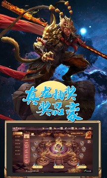 问鼎封神之仙路奇缘游戏截图3