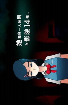 诡异影院游戏截图2