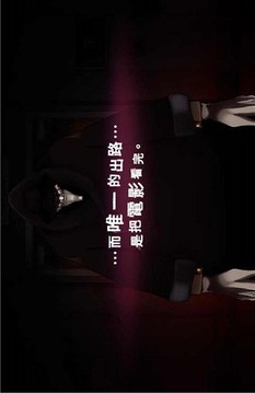 诡异影院游戏截图3