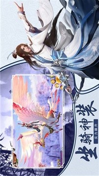 龙武之御剑芳华游戏截图1