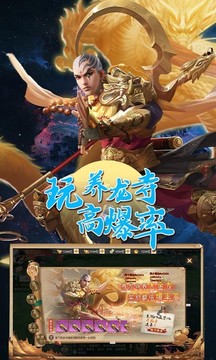 问鼎封神之仙路奇缘游戏截图2