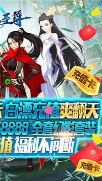 武林至尊2021游戏截图2