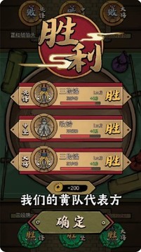 蛐蛐大师游戏截图3
