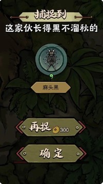 蛐蛐大师游戏截图2