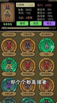 蛐蛐大师游戏截图1