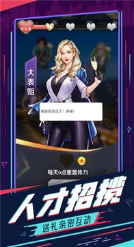 商途崛起之素手翻云游戏截图1