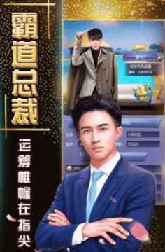 终极商战满游戏截图1