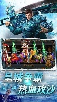 赤月老冰雪传奇游戏截图1