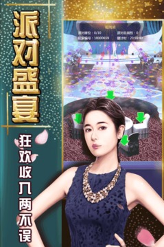 终极商战满游戏截图4