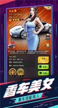 商途崛起之素手翻云游戏截图3