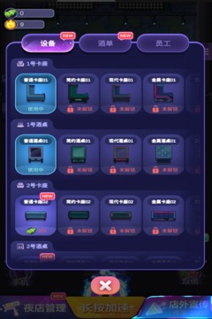 我要去蹦迪游戏截图3