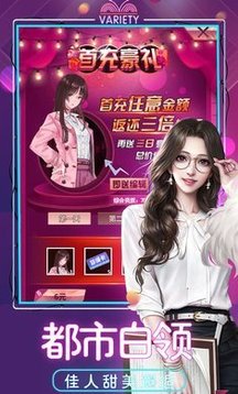 萌娘女秘书游戏截图4