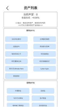 我赚钱超快模拟饭店游戏截图2