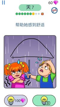 绘画大师拼图游戏截图3