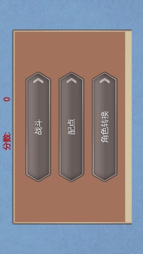 流氓校园游戏截图3