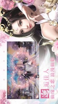 蛮荒修仙之无上天帝游戏截图3