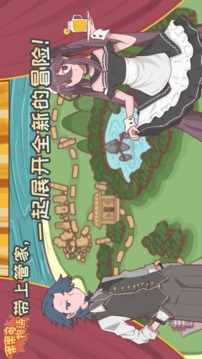 果果岛物语游戏截图4