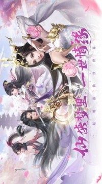 蛮荒修仙之无上天帝游戏截图4