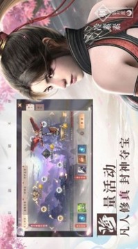 蛮荒修仙之无上天帝游戏截图1