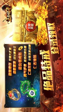 王者传奇沙城征战游戏截图3