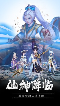 逍遥浪人仙神降临游戏截图2