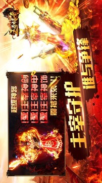 王者传奇沙城征战游戏截图1