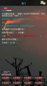 mud社区书剑江湖游戏截图2