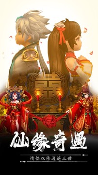 逍遥浪人仙神降临游戏截图4