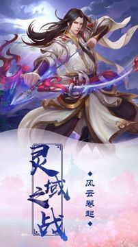 武体魂灵游戏截图2