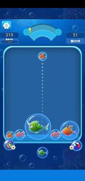 海洋泡泡鱼游戏截图3