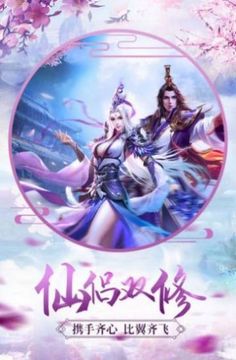 洪荒长龙游戏截图3