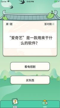 巅峰达人3游戏截图2