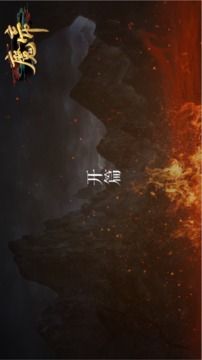 魔帝游戏截图4