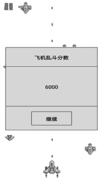 飞机乱斗游戏截图4