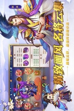 三国群英名将录游戏截图2