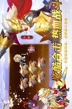 三国群英名将录游戏截图1