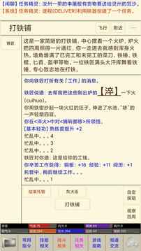 风陵渡mud游戏截图2