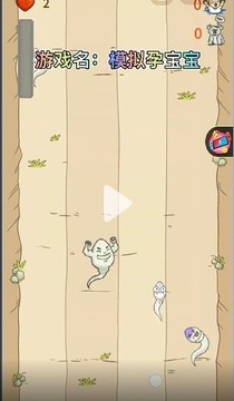 模拟孕宝宝游戏截图2