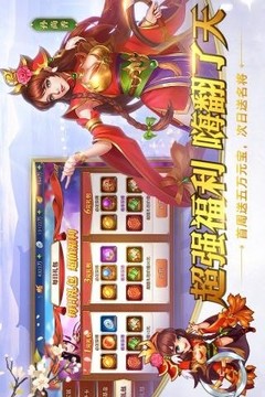 三国群英名将录游戏截图4