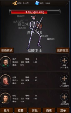 勇者斗魔王游戏截图2