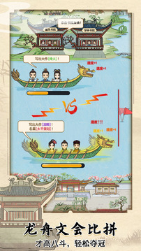 古代书院游戏截图3
