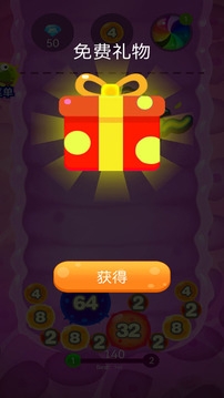 细菌2048游戏截图3