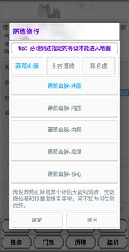 仙灵道游戏截图3