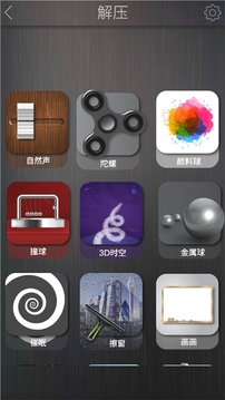 解压玩具游戏截图1