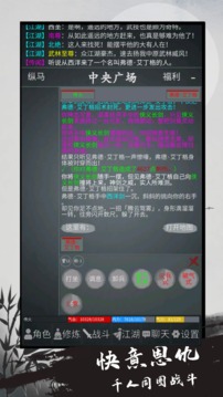 异侠录游戏截图3