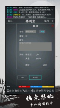 异侠录游戏截图1