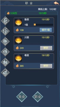 武侠联盟2陆起神州游戏截图5