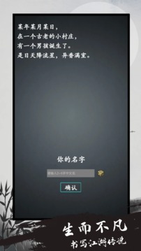 异侠录游戏截图5
