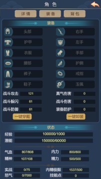 武侠联盟2陆起神州游戏截图2