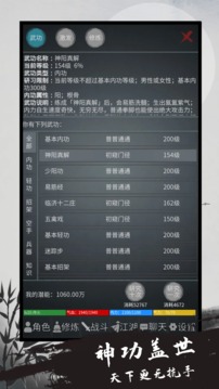 异侠录游戏截图4